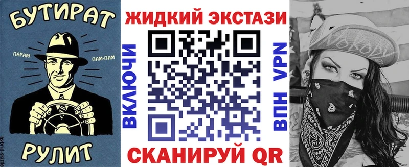 БУТИРАТ оксибутират  где купить наркотик  Беломорск 