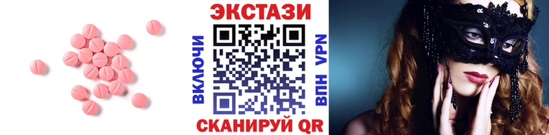 Ecstasy Cube  как найти закладки  гидра ТОР  Беломорск 