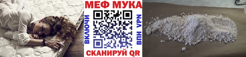 Мефедрон мука дарнет шоп Беломорск