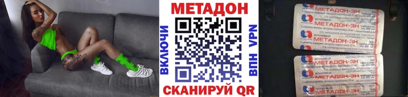 Метадон кристалл это какой сайт Беломорск